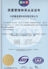 质量管理体系认证